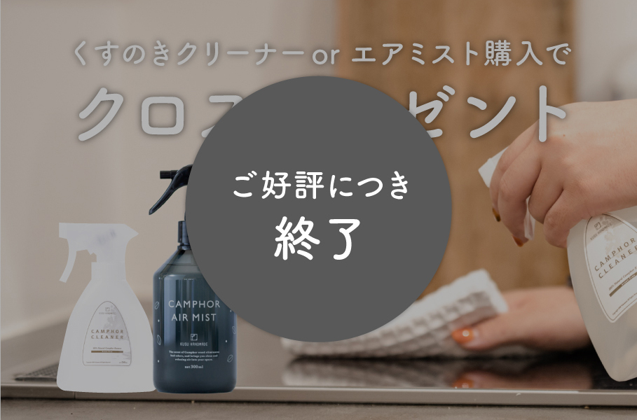 クロスプレゼント