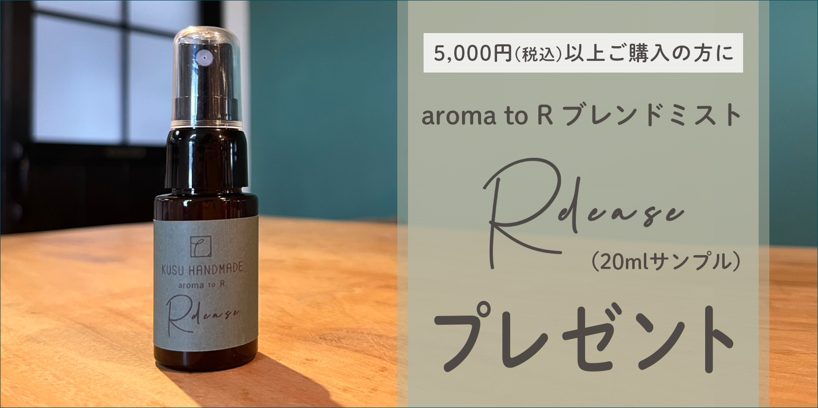 1月のWEBキャンペーン