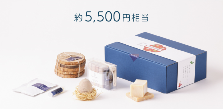 約5,000円相当