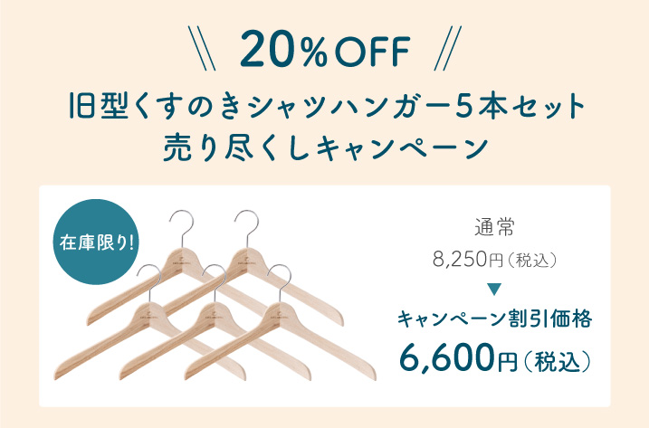 5月のWEBキャンペーン