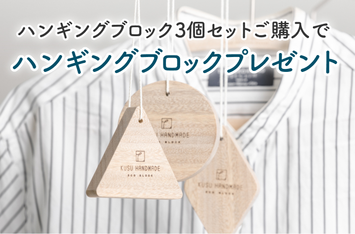 エッグブロックプレゼントキャンペーン
