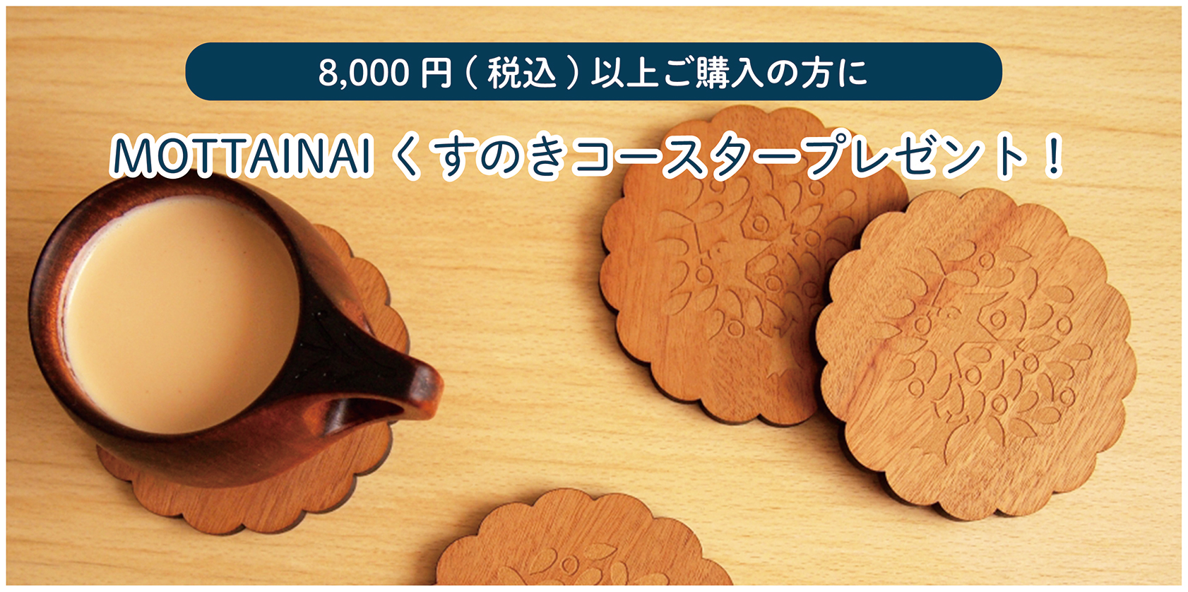 クロスプレゼント
