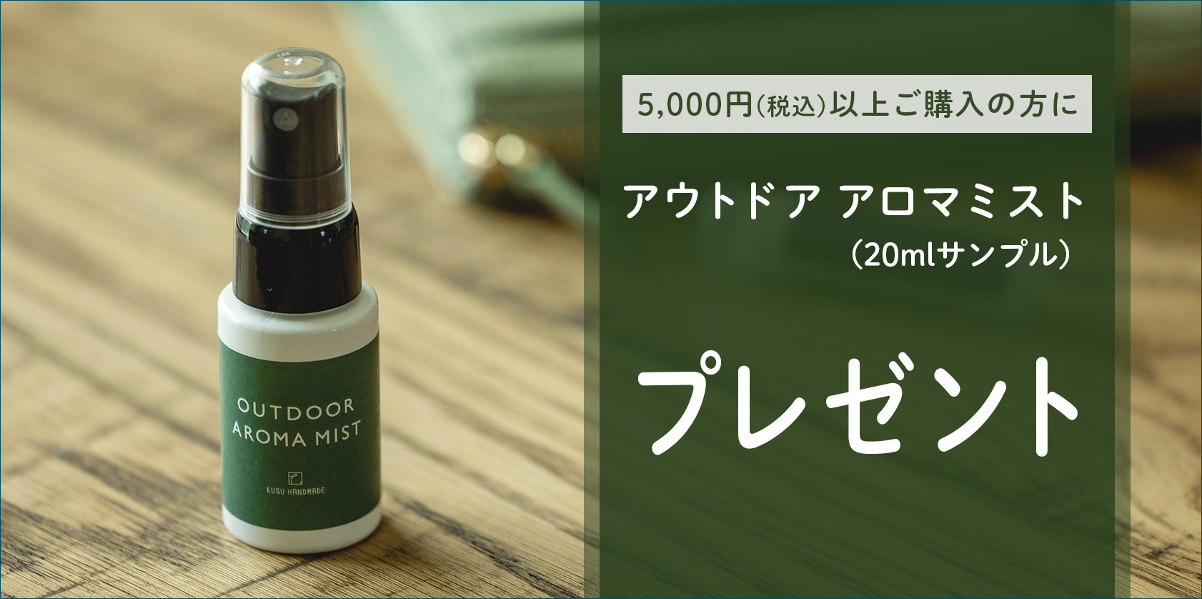 6月のWEBキャンペーン