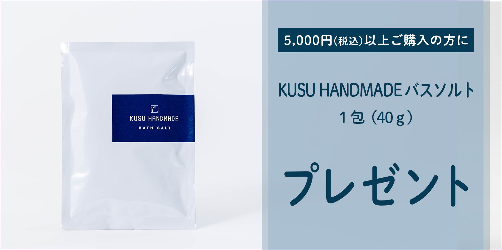 2月のWEBキャンペーン