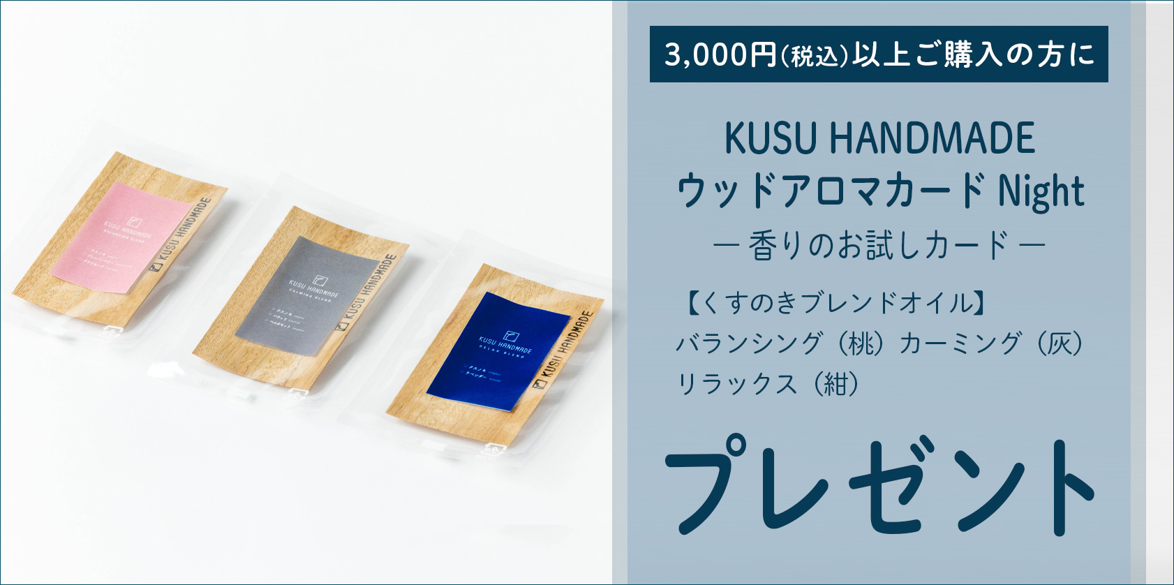 5月のWEBキャンペーン