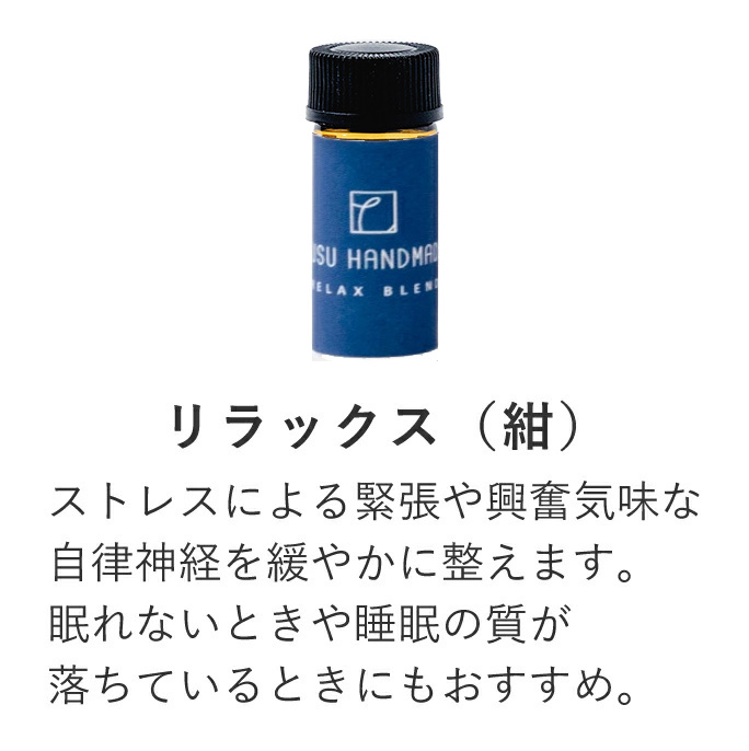 ブレンドオイル紺