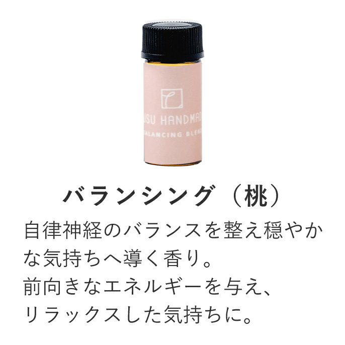 ブレンドオイル桃