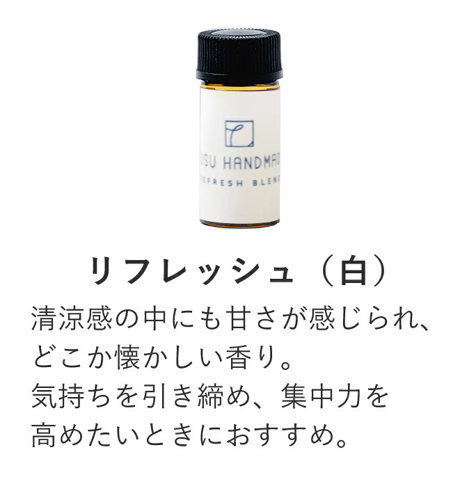 ブレンドオイル白