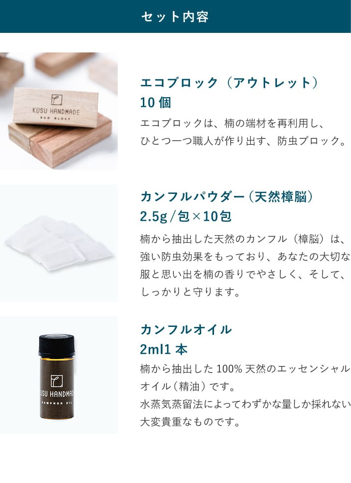 衣替え入門セット3